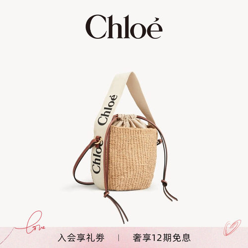 Chloe蔻依WOODY编织小号提篮包