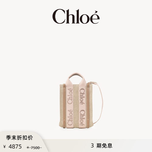 Chloe蔻依WOODY迷你托特包