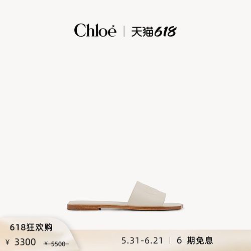 【年中礼遇】Chloe蔻依 FLOWER SANDALS平底拖鞋