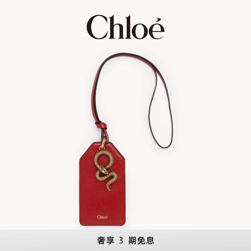 Chloe蔻依亮面皮革零钱包
