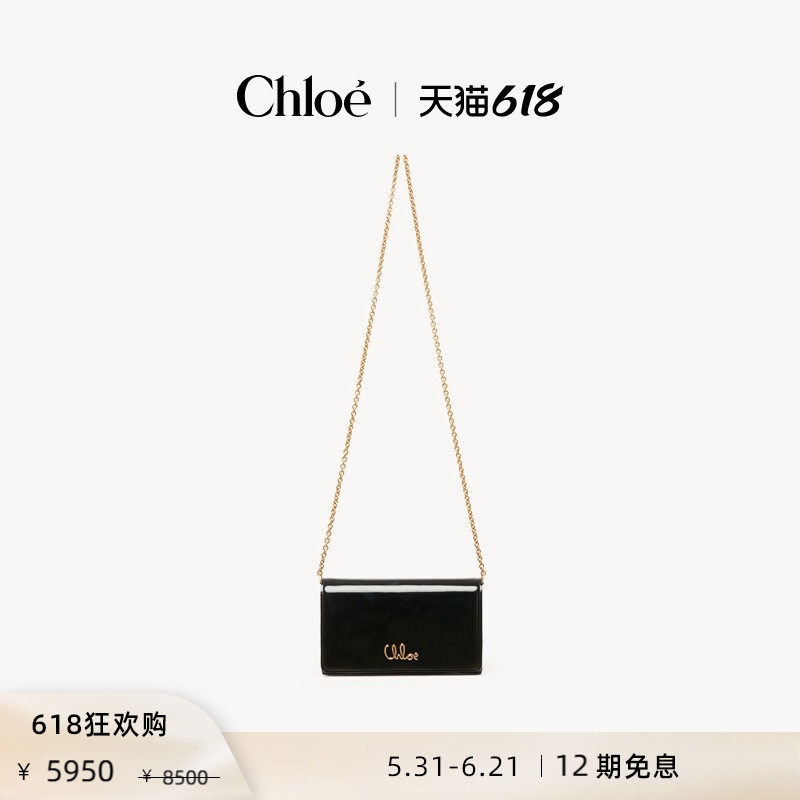 【年中礼遇】Chloe蔻依 CHLOE ICONIC漆皮链条包