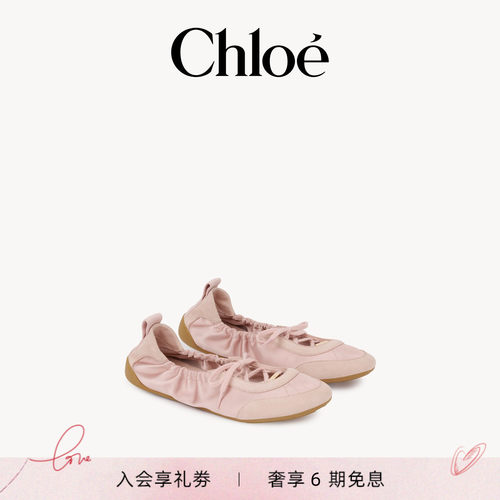 【七夕礼物】Chloe蔻依 2026新品CHLOÉ KICK 芭蕾舞运动鞋