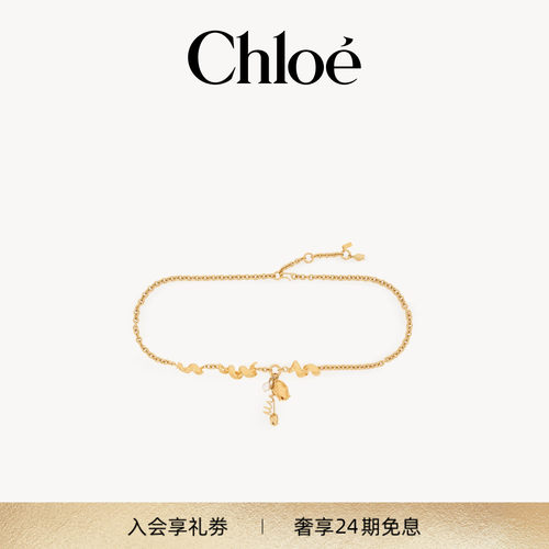 【新品】Chloe蔻依 2026冬季新品TULIP装饰腰带