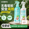 乐比叮驱蚊喷雾宝宝防蚊100ml