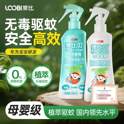 【高效驱蚊母婴可用】