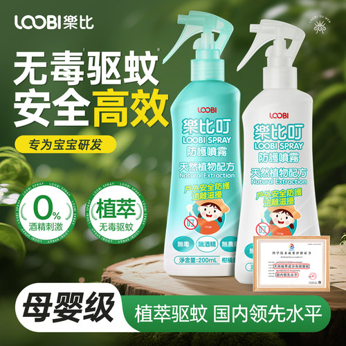 【高效驱蚊母婴可用】