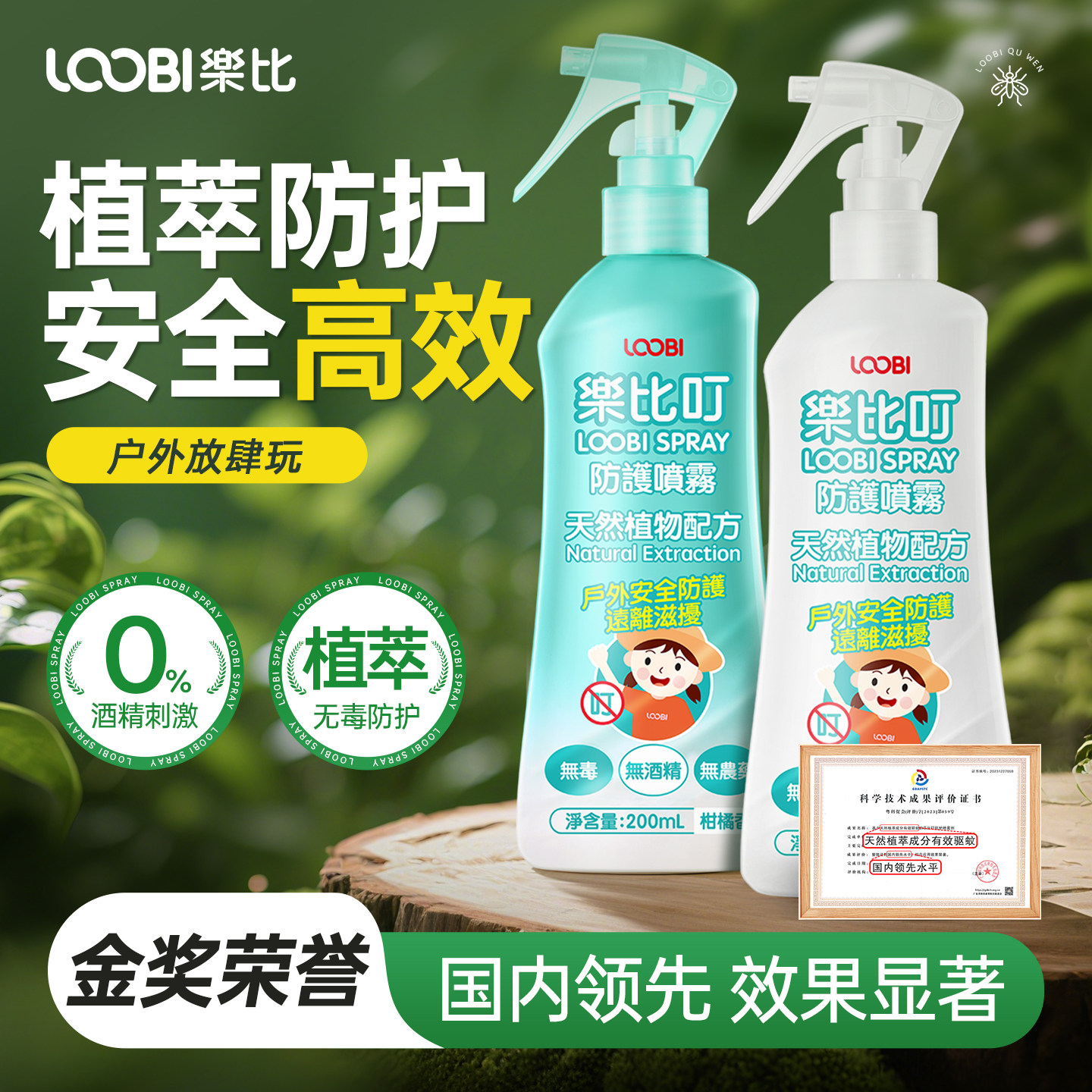 【安全防护全家可用】