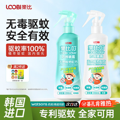 【远离基孔肯雅热母婴可用】