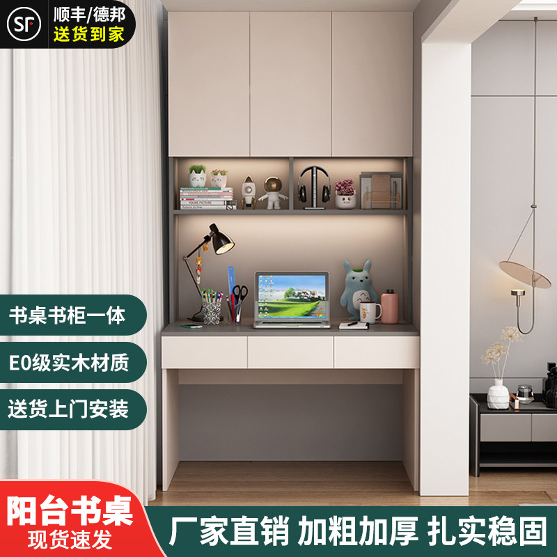 实木阳台书桌书柜书架一体组合学生家用写字桌现代简约单人学习桌,住宅家具,电脑桌,淘宝优惠券,粉丝福利购,淘宝优惠卷