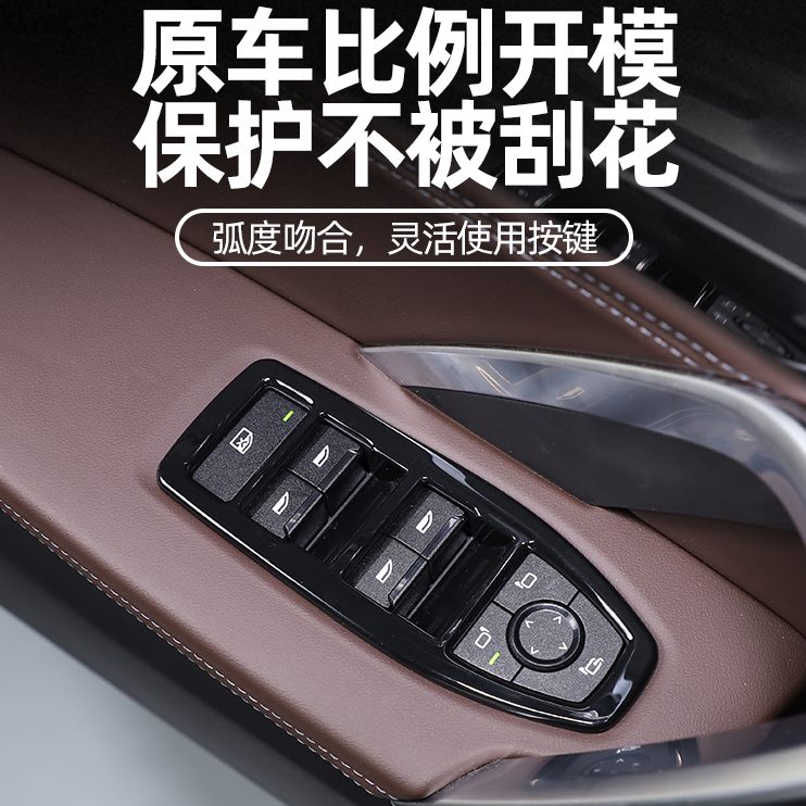 宝马X1于i/改装款适用配件X1升降2023装饰玻璃内饰开关面板新框X1