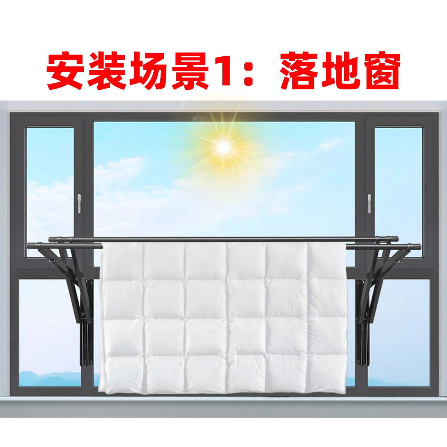 阳台护栏阳台晾衣架隐形折叠晾晒被子专用水式提拉含室内无落地窗