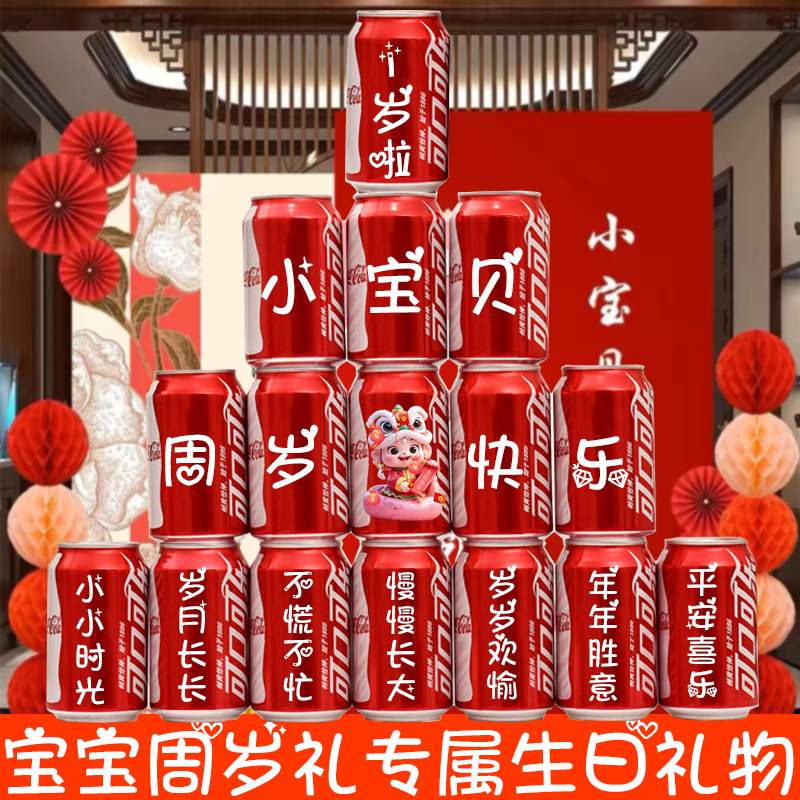 蛇宝宝一周岁生日布置场景装饰抓周礼氛围道具仪式感定制可乐