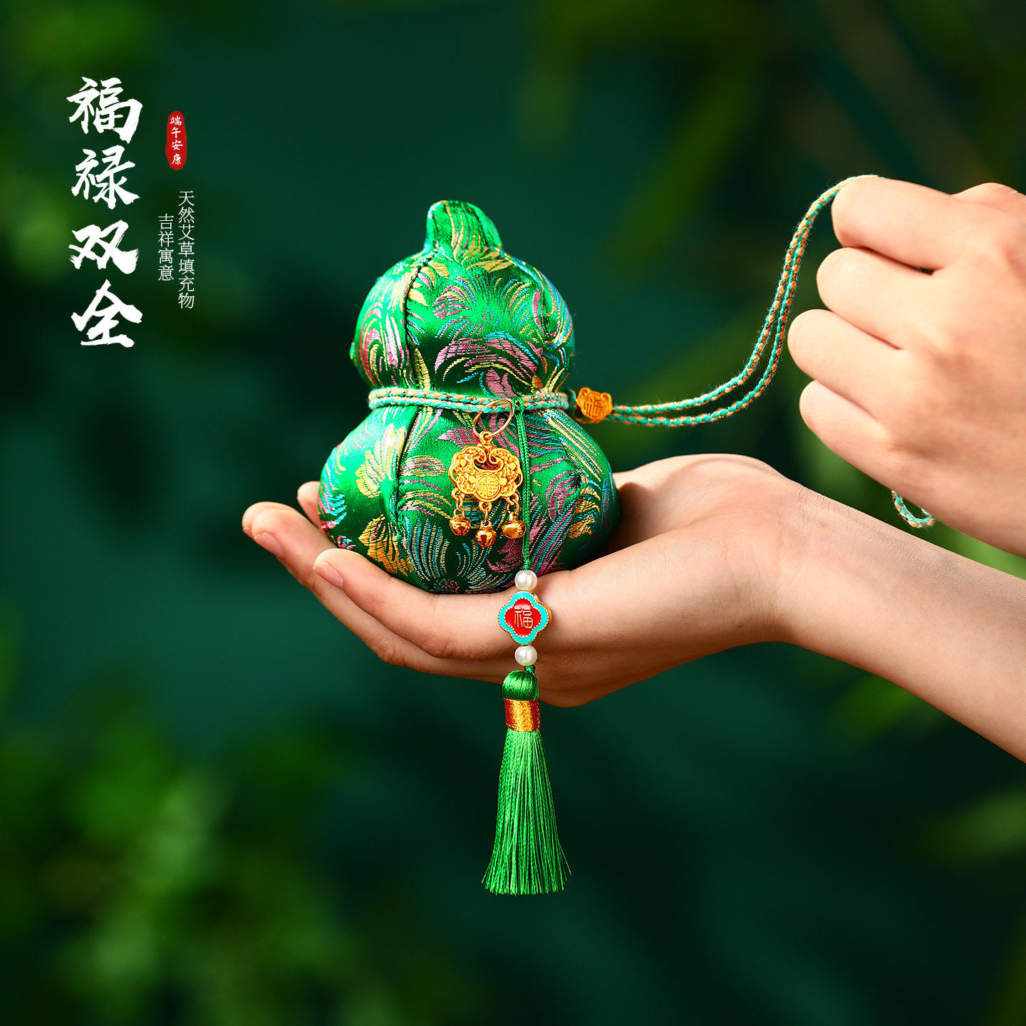 端午节香囊葫芦福禄香包2026年新款随身艾草驱蚊香袋挂件荷包挂饰