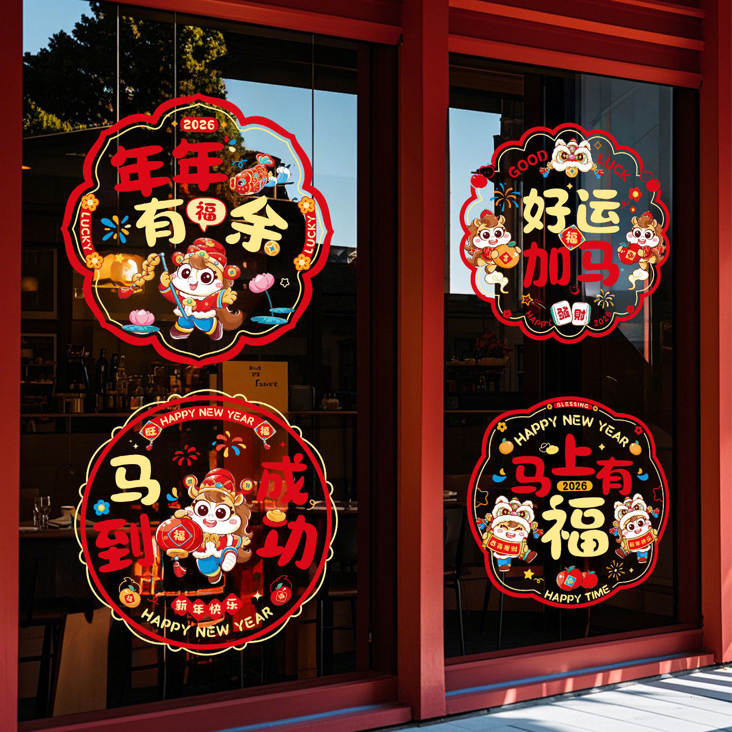 2026马年玻璃门贴纸新年静电贴窗花装饰墙贴春节过年窗贴氛围布置,家居饰品,软装墙贴,淘宝优惠券,粉丝福利购,淘宝优惠卷