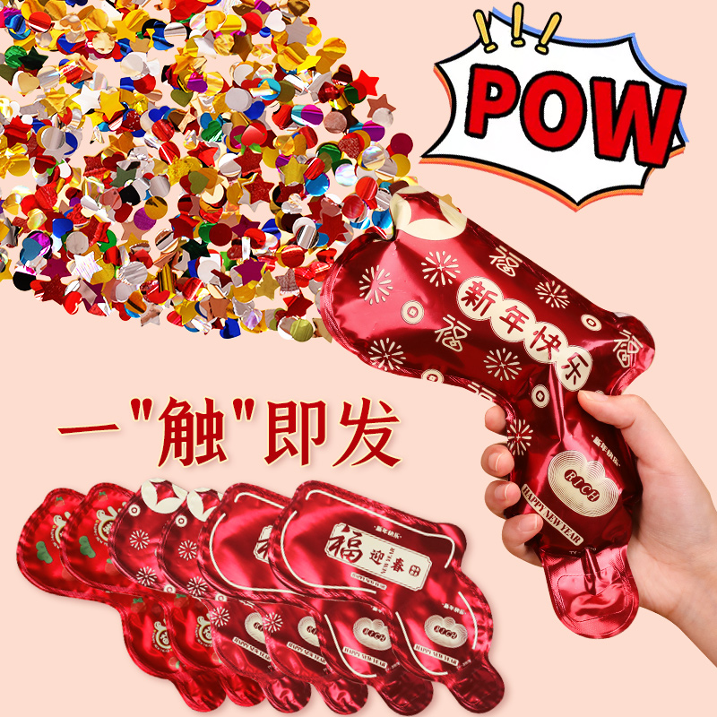 生日礼物道具新年儿童