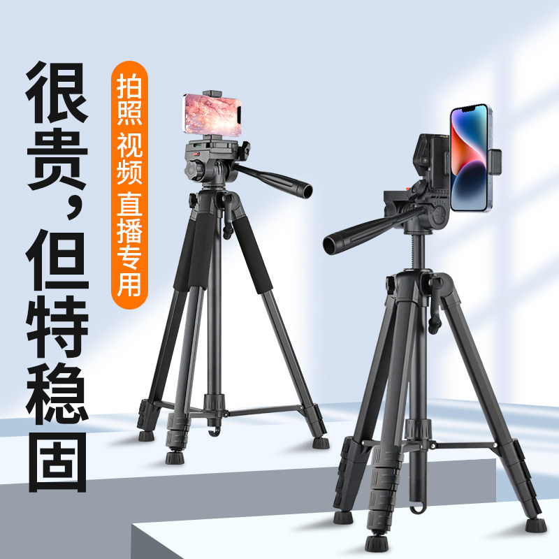 手机直播专用支架相机三脚架图片