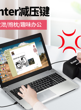 【黑色】回车键解压超大enter键发泄减压usb电脑机械键盘出气客服