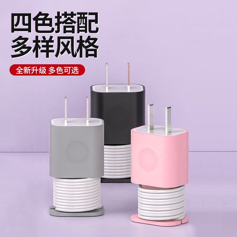 通用充电器数据线绕线保护套硅胶适用苹果14vivo小米oppo华为66w手机ipad笔记本充电头收纳支架防折断护线,3C数码配件,充电器保护套,淘宝优惠券,粉丝福利购,淘宝优惠卷