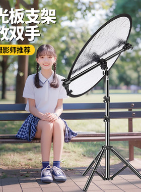 反光板横杆支架摄影打光