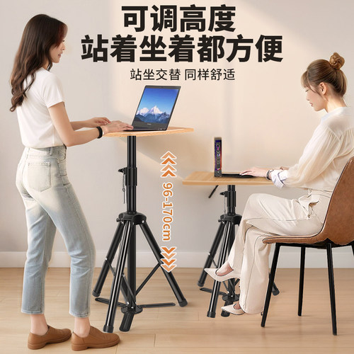 加粗加厚笔记本电脑支架落地站立式工作台增高架站立办公托架站着工作支撑架升降竖立电脑桌