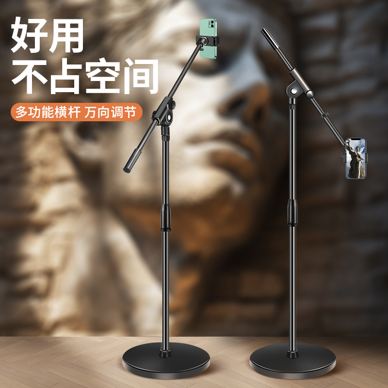 直播手机专用支架双机位