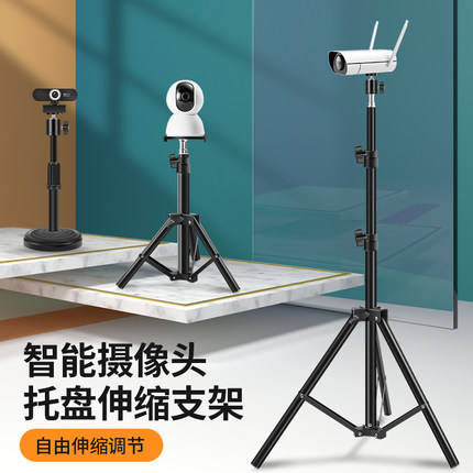 适用于海康威视萤石华为免打孔摄像头家用移动架落地式监控器支架