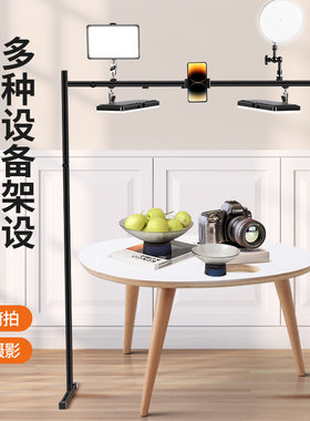 手机直播支架平台DIY自由组合