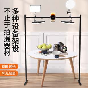 手机直播支架平台DIY自由组合创意多功能桌面相机摄影俯拍支架灯架防抖