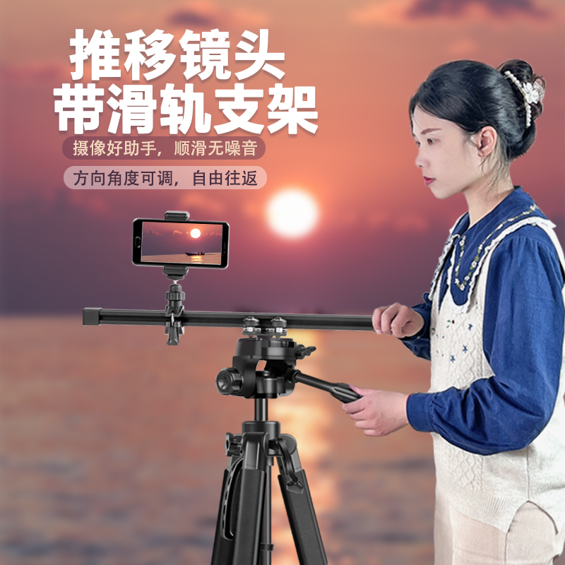 手机直播摄影滑轨云台拍摄