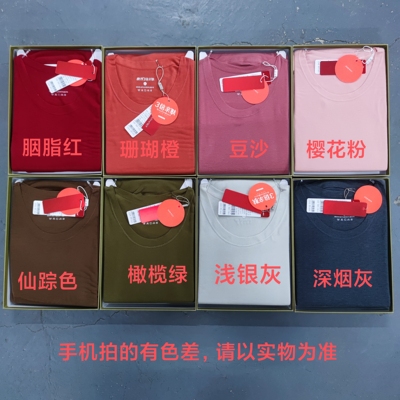 3270#莫代尔女士打底套装