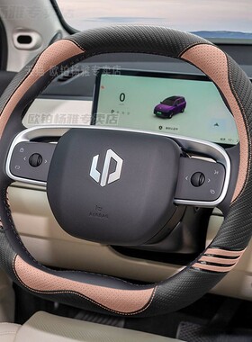 零跑t03领跑c11c01c16c10哪吒V AYA宝骏E200E100方向盘套超薄四季