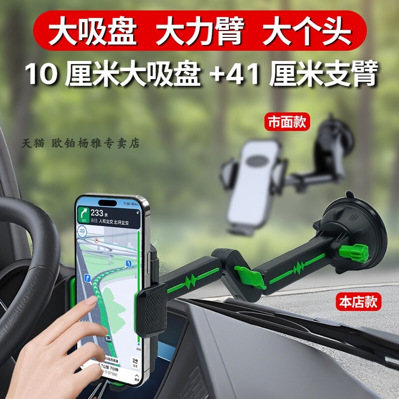 车载手机支架导航吸盘式大货车客车面包车挖掘机挂铲车加长手机架