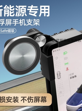 适用于奥迪A4L Q2Le-tron Q5LSportback磁吸卡屏汽车车载手机支架
