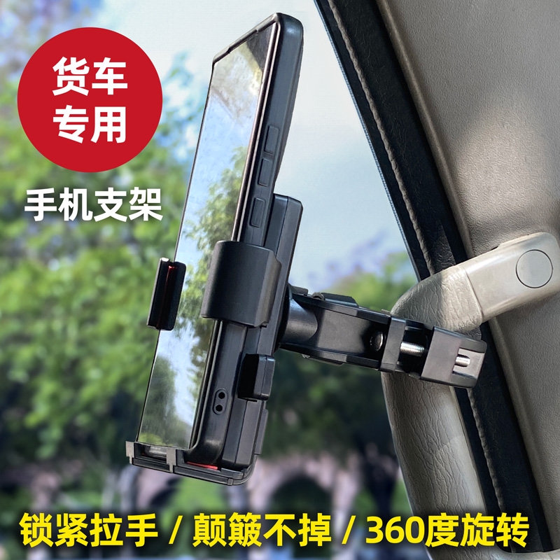 车载手机支架大货车导航固定防抖防震解放J67豪沃T7GTL拧螺丝防震