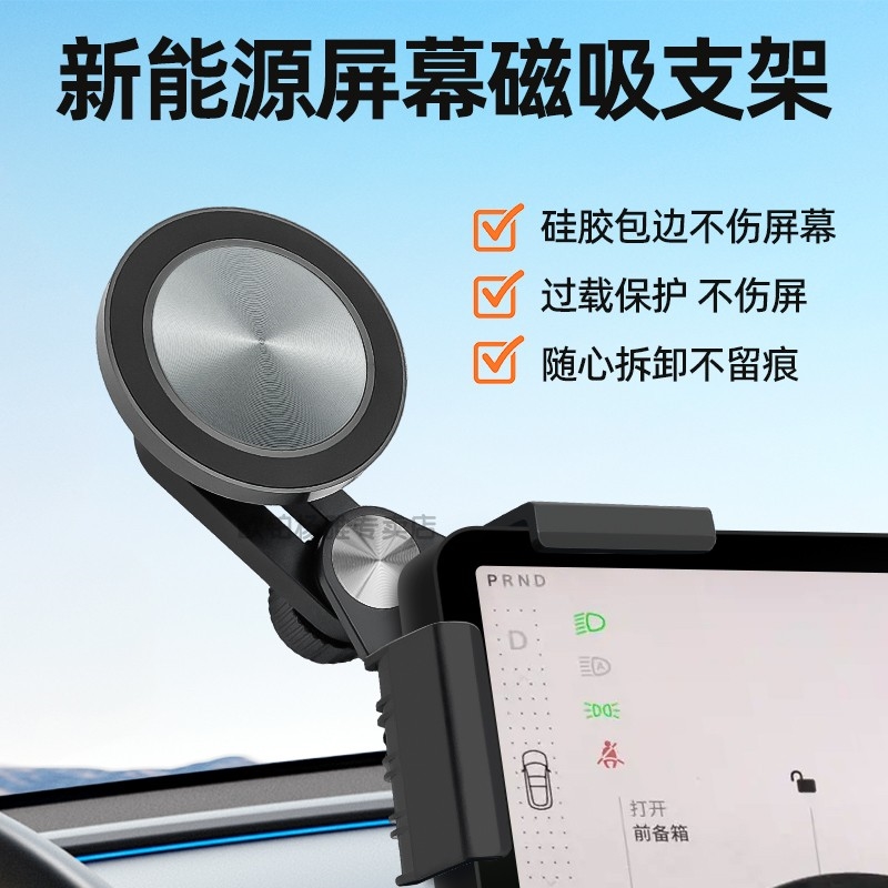 适用极氪001/009/007极氪X专用磁吸车载手机支架固定屏幕防抖