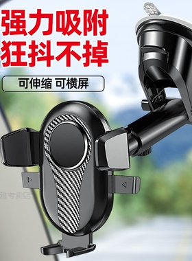 瑞驰新能源EC35EC55EC75EK07SEK05手机支架车载防抖导航吸盘伸缩