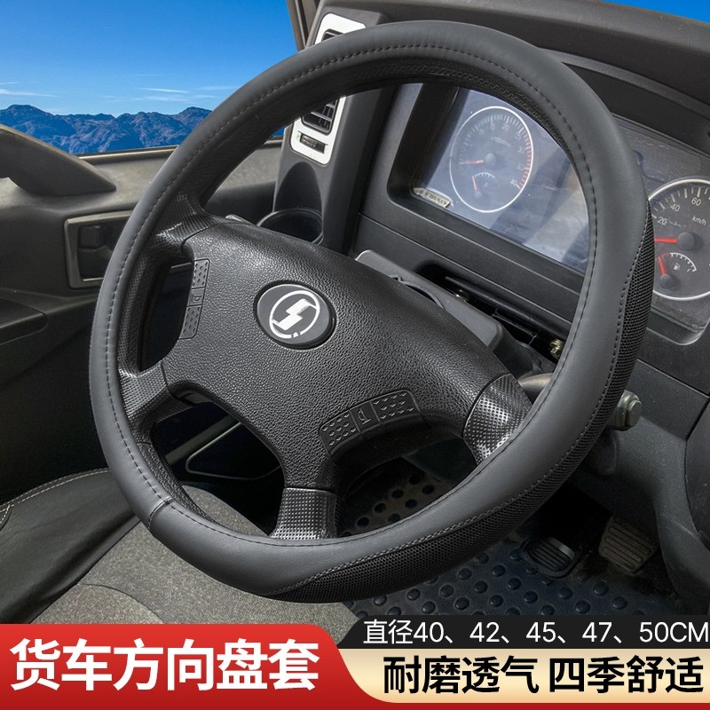 南骏瑞吉J30D 瑞康 鸿图 瑞捷D50 致道300M500祥康方向盘套把套