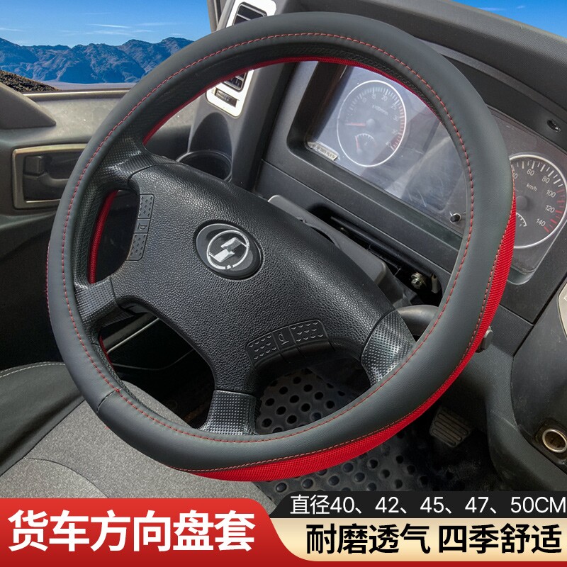 适用于跃进上骏X100H300X500货车皮方向盘套超越C500把套四季通用