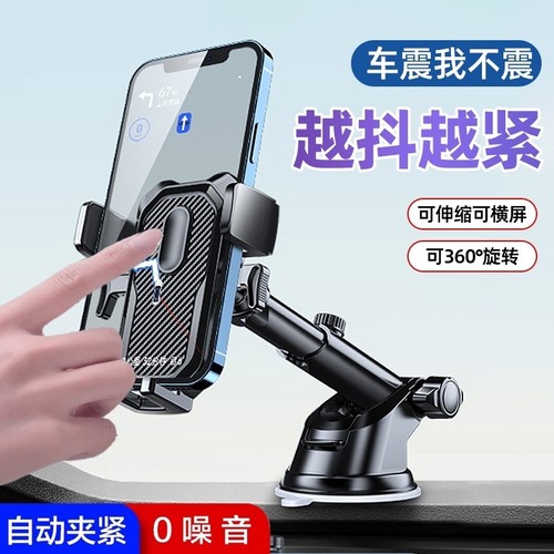 车载手机导航支架吸盘伸缩防抖