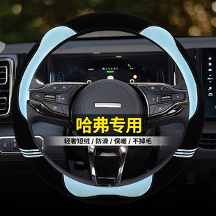 哈弗H6第三代二代大狗H2F7哈佛M6plus枭龙F5方向盘套冬季 毛绒把套