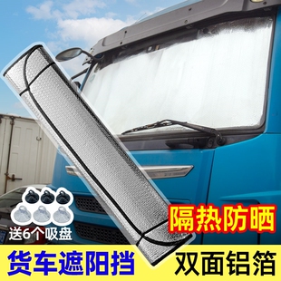 货车用品车用遮阳板柳汽乘龙H5H7M3M5M7T5T7专用防晒货车遮阳挡