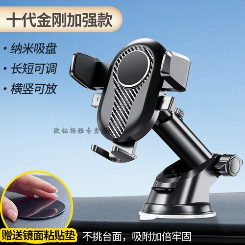 车载手机导航支架吸盘伸缩防抖