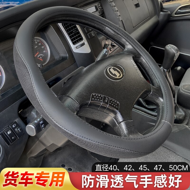 重汽豪瀚N7G装饰N5G豪翰340配件336防滑TX360豪沃380四季方向盘套