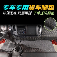江淮新康铃J3J5J6 G3 G5G6H1H3H5K1骏铃V3v5v6v7专用货车脚垫皮革