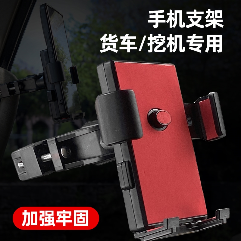 豪沃货车手机支架拧开螺丝固定