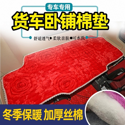 德龙X6000/X5000s/X3000新M3000棉垫F3000/L5000/L3000冬季卧铺垫