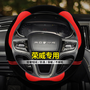 550 EI6 RX3 350 毛绒汽车把套 适用荣威RX5方向盘套I6 I5冬季 MAX