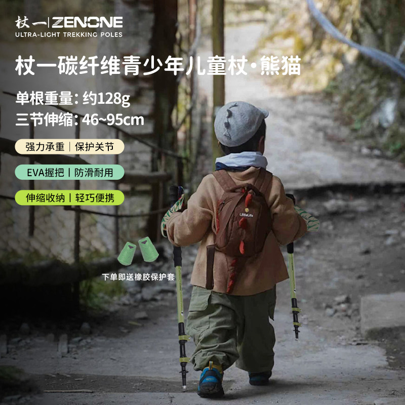 顺丰包邮儿童登山杖金属外锁