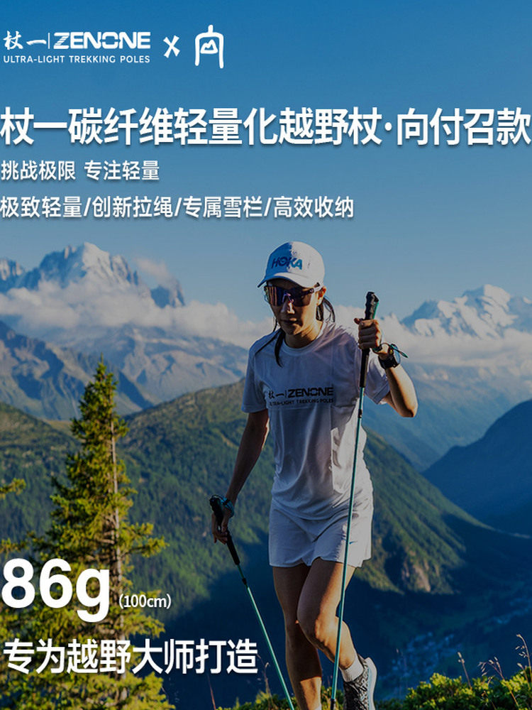 杖一登山杖新款碳素折叠越野杖 登山徒步越野轻量化手杖向付召款