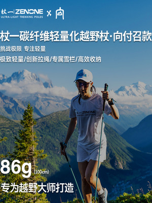 杖一登山杖新款碳素折叠越野杖 登山徒步越野轻量化手杖向付召款